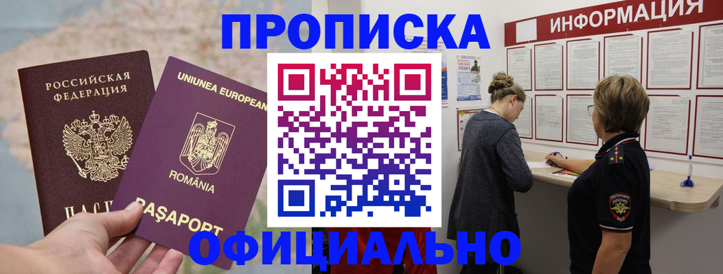 временная регистрация гарантия в Калачинске